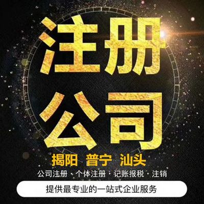 2024年揭陽與汕頭網(wǎng)站建設(shè)服務(wù)全解析 打造企業(yè)數(shù)字形象新標(biāo)桿