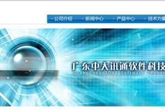 萬戶網絡 深耕網站建設17載，以專業精品服務賦能大灣區企業數字化轉型