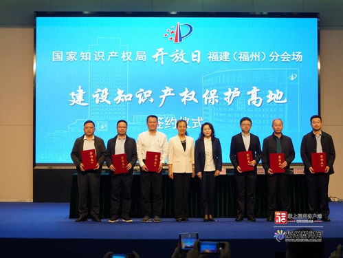 福州 發(fā)揮集聚優(yōu)勢(shì)，傾心服務(wù)企業(yè)知識(shí)產(chǎn)權(quán)
