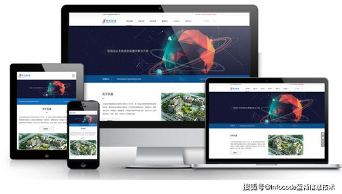 上海響應式網站開發 策劃、設計及開發的注意事項